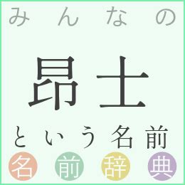 辿皇|「辿皇」 という名前の読み方一覧・漢字の意味・姓名判断 